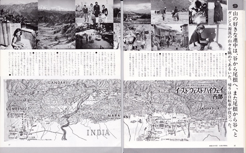 「あるくみるきく」no.123「特集■40人の出会ったインド亜大陸」