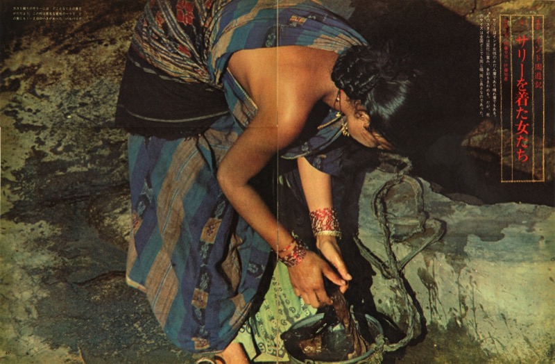 1979.6〜8「アサヒグラフ」連載「インド周遊記」