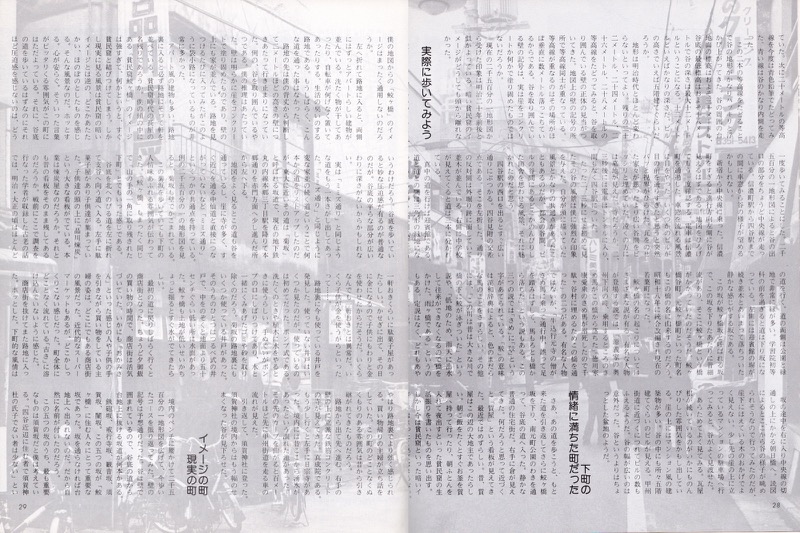 1981.5あるくみるきくno.１71_東京2