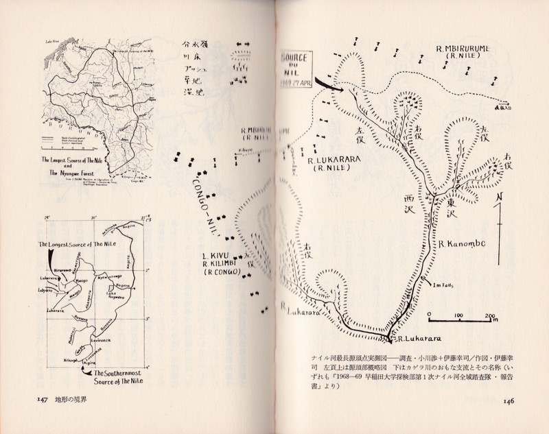 1980.8「地図を歩く手帳」（山と溪谷社）