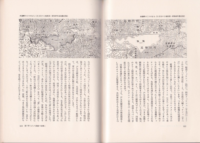 1980「富士山・地図を手に」（1980.11・東京新聞出版局）