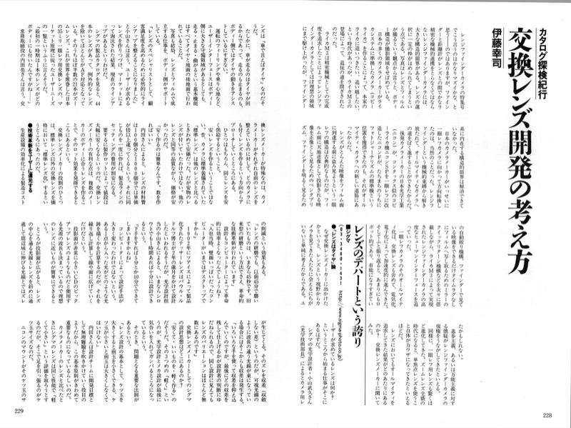 1999.8〜2002.11「毎日カメラ読本」（毎日新聞社）