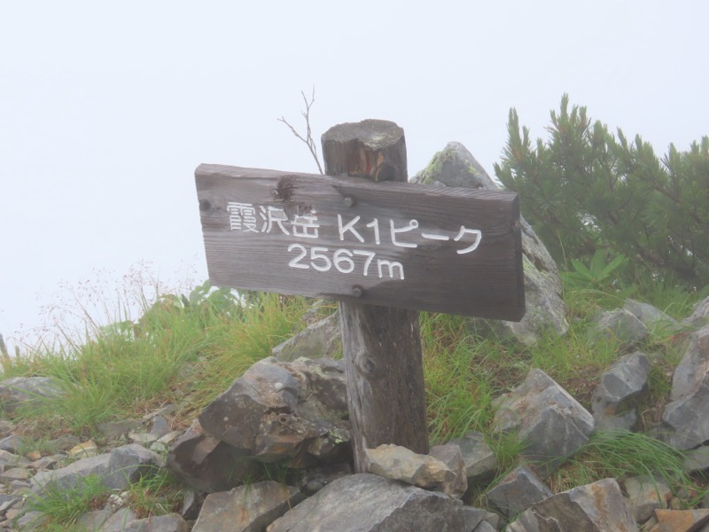 霞沢岳、上高地、明神