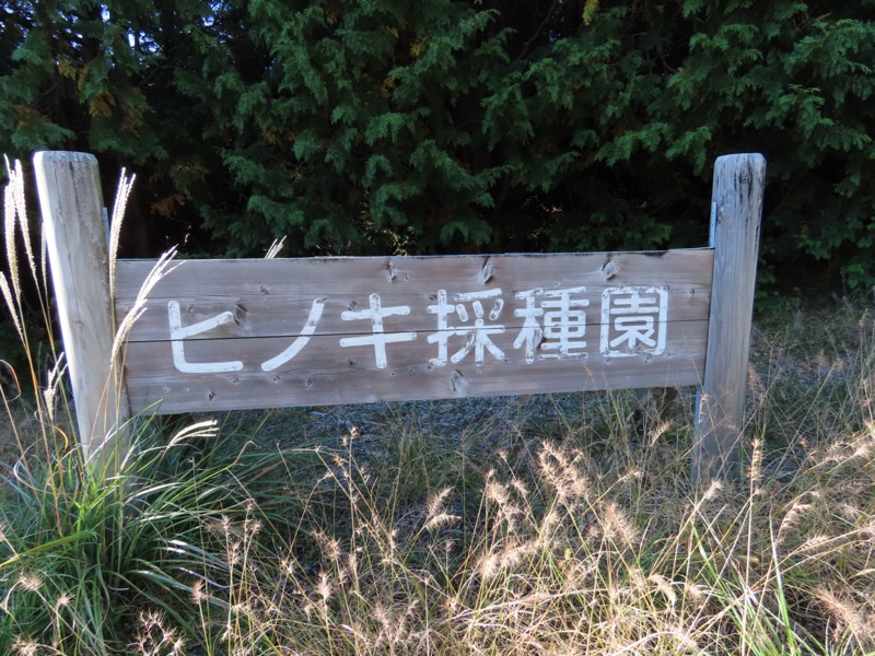 矢倉岳