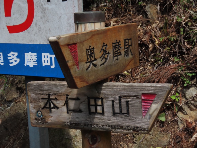 本仁田山