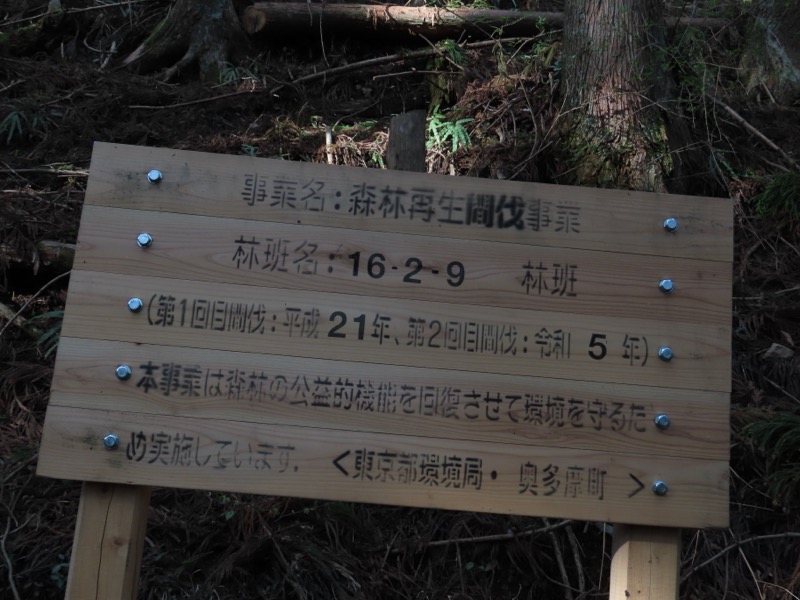 本仁田山