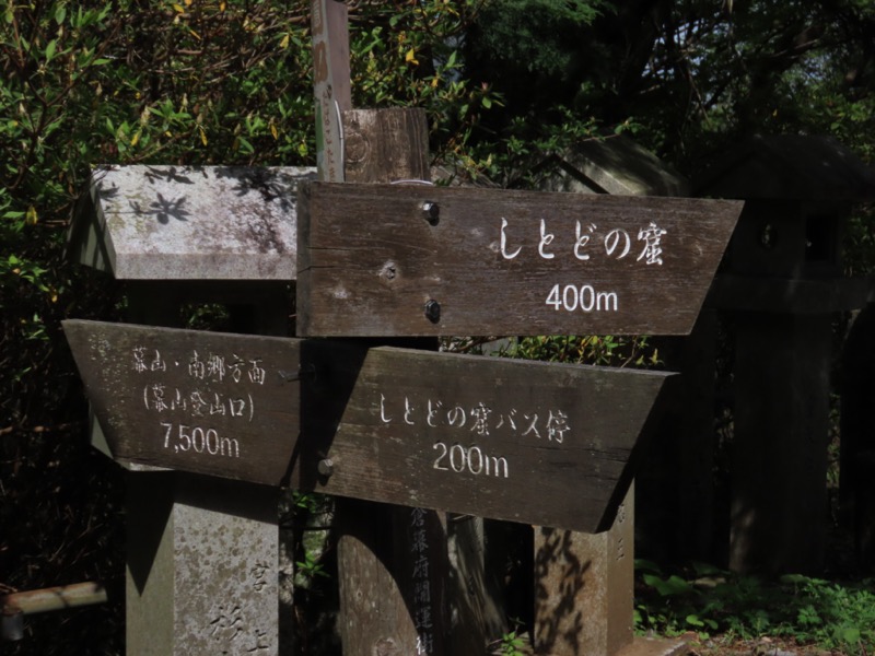 湯河原城山