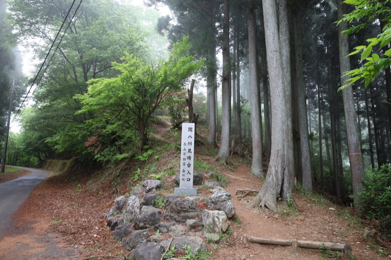 関八州見晴台