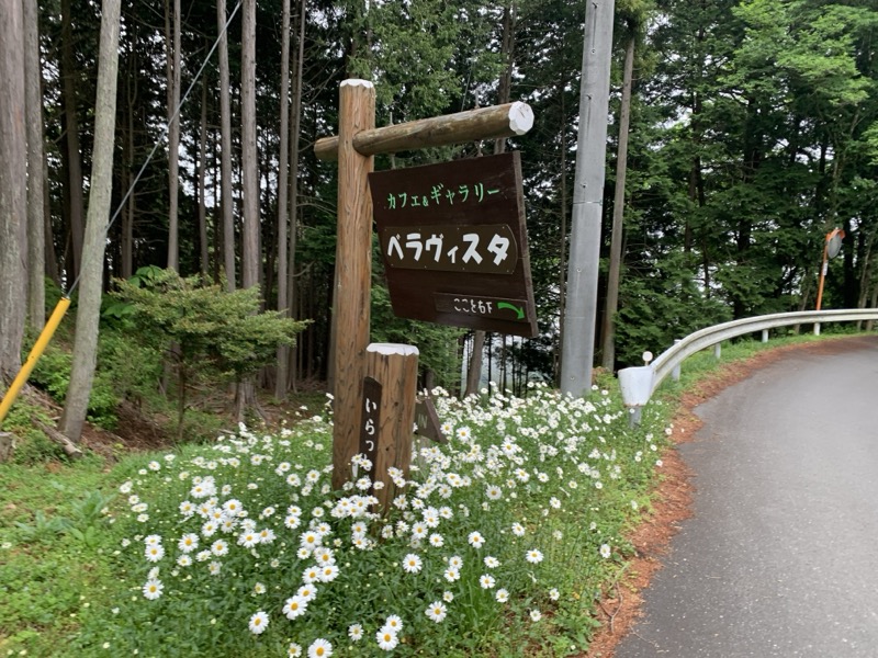 関八州見晴台