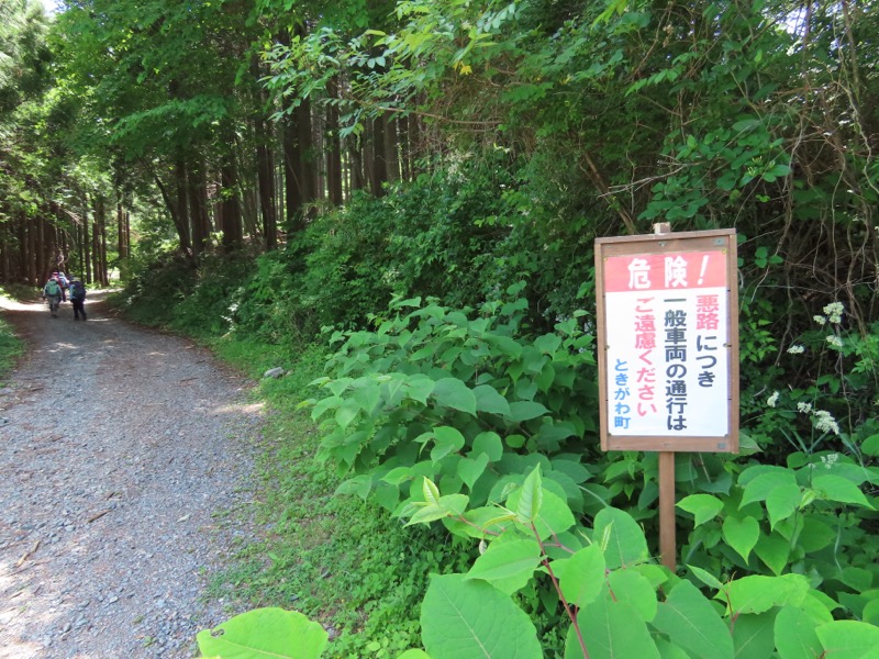 堂平山、ときがわトレッキング