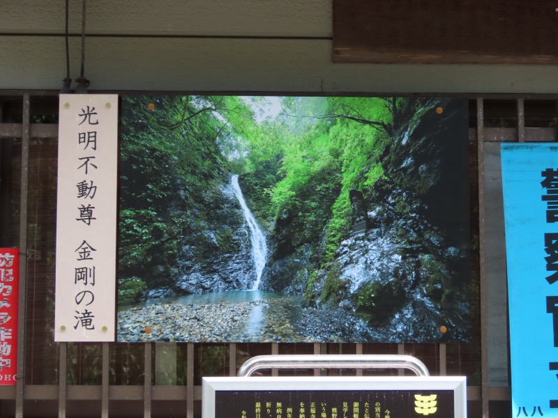 今熊山、金剛の滝、黒茶屋、戸倉城山