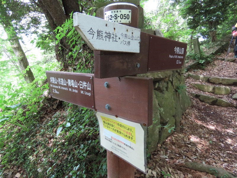 今熊山、金剛の滝、黒茶屋、戸倉城山