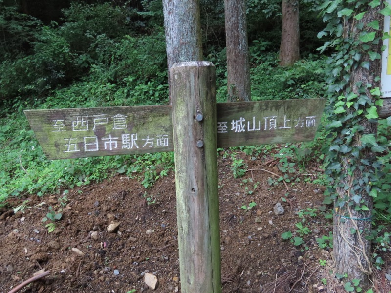 今熊山、金剛の滝、黒茶屋、戸倉城山