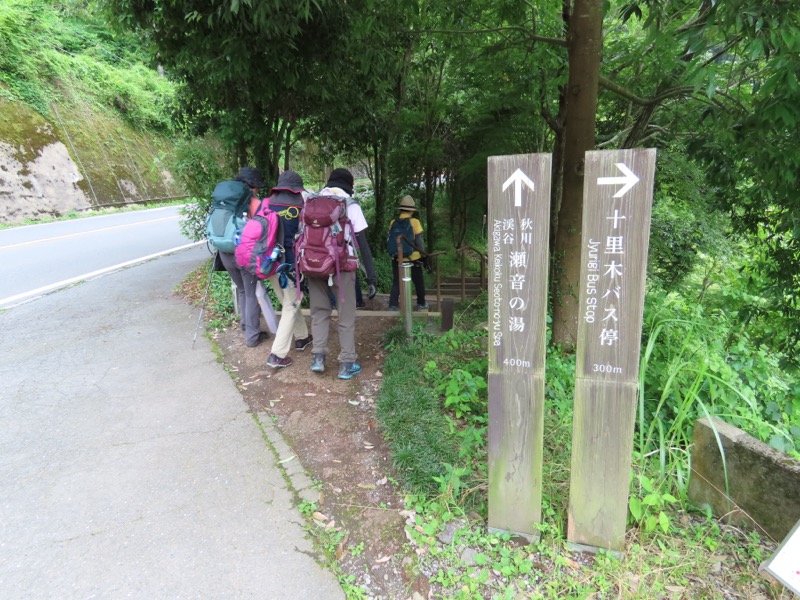 今熊山、金剛の滝、黒茶屋、戸倉城山