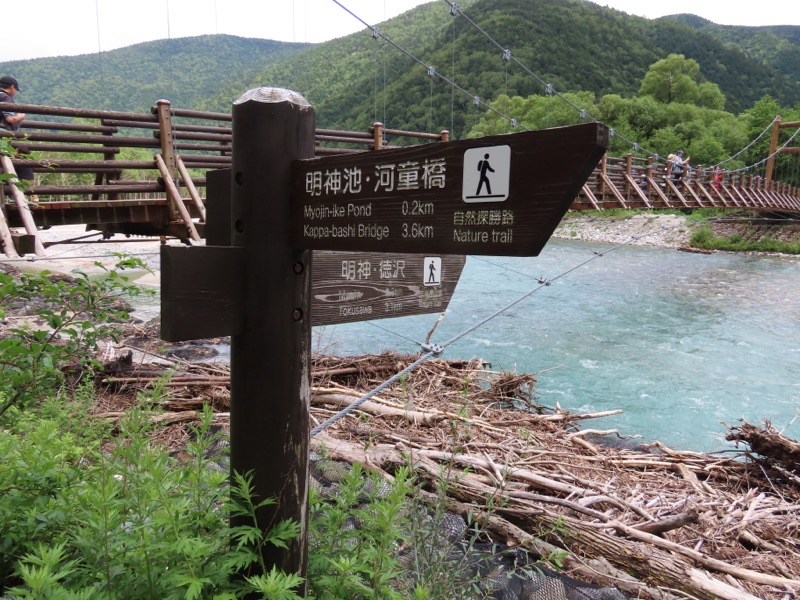 上高地、明神、徳本峠