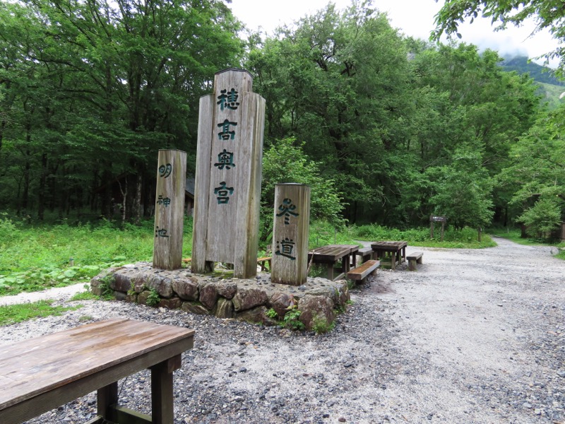 上高地、明神、徳本峠