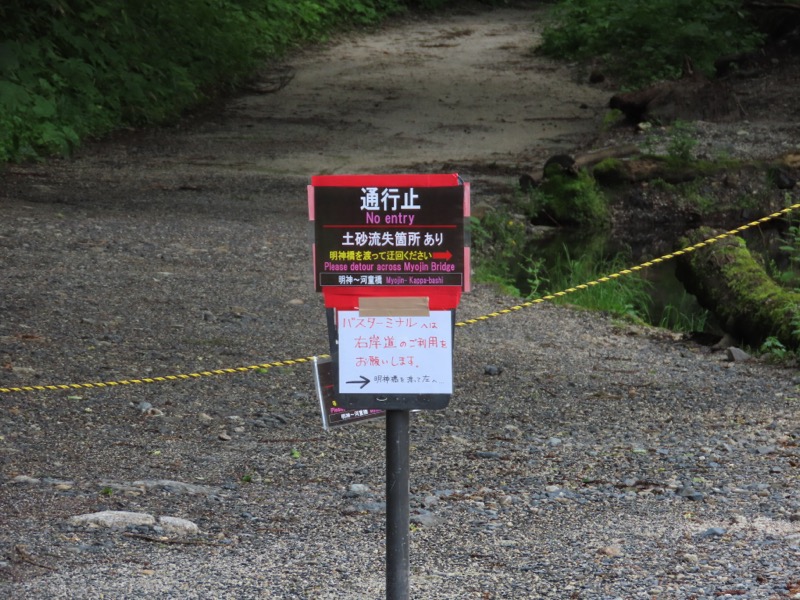 上高地、明神、徳本峠