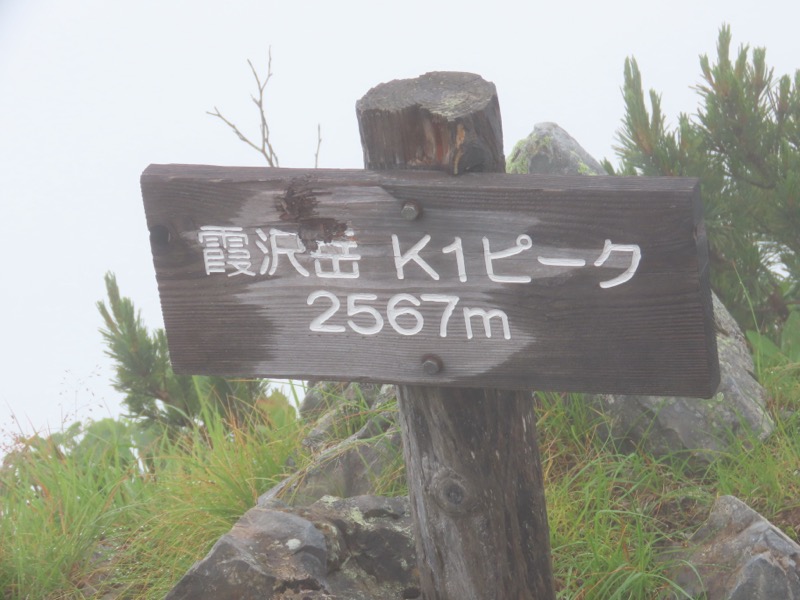 霞沢岳、上高地、明神