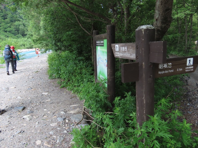 霞沢岳、上高地、明神