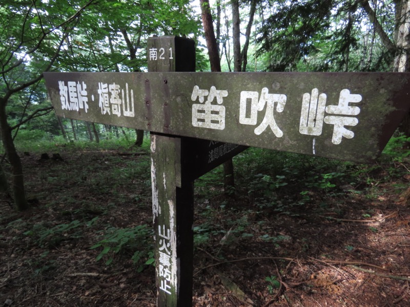 笹尾根、丸山、笛吹峠