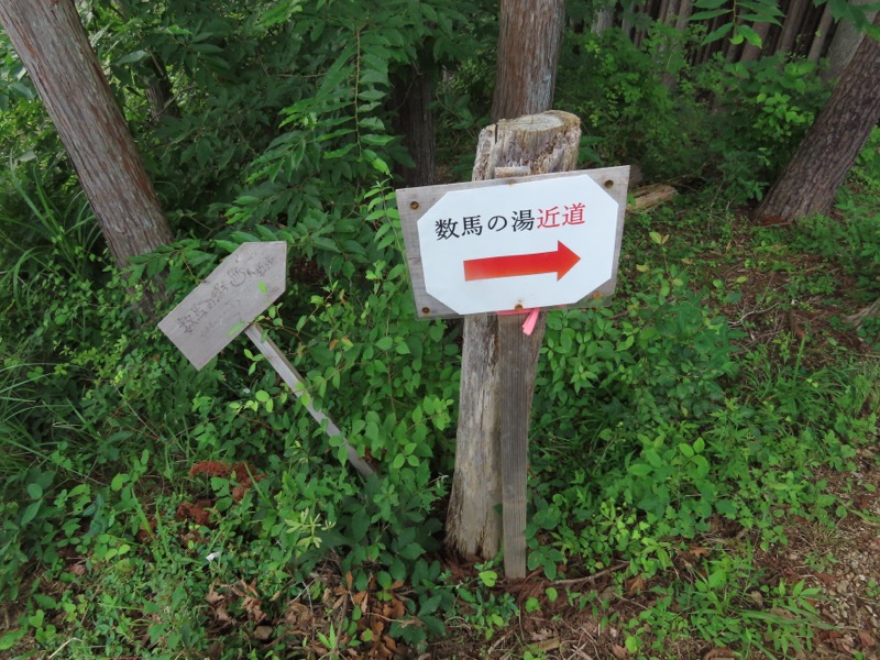 笹尾根、丸山、笛吹峠