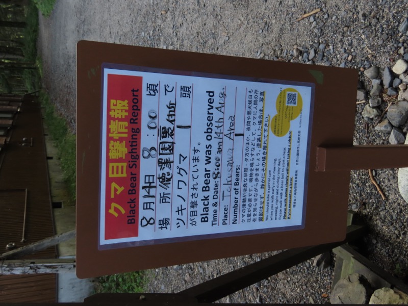 蝶ヶ岳、上高地右岸歩道