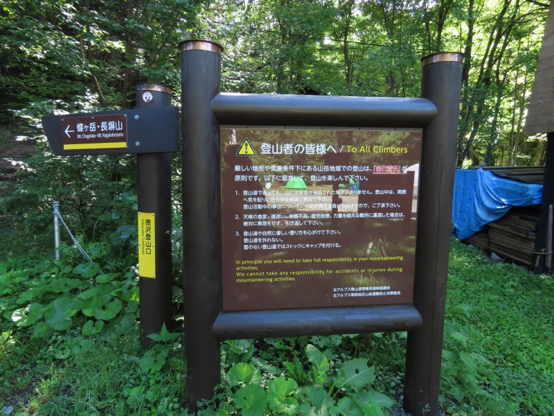 蝶ヶ岳、上高地右岸歩道