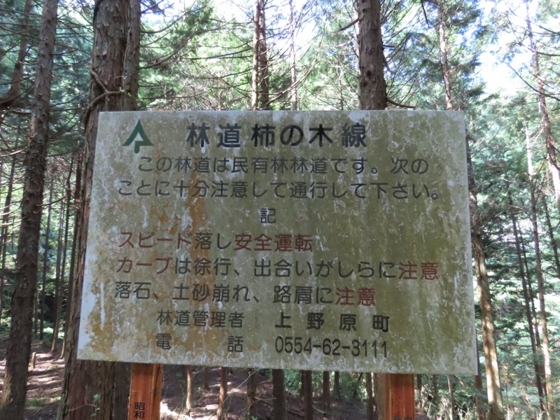 高柄山